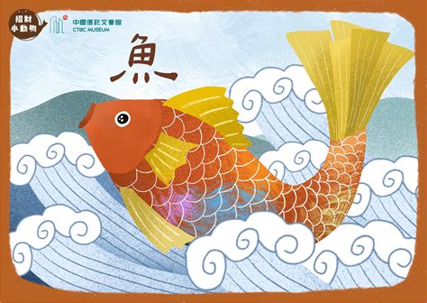 鯉魚招財|【文薈館｜招財小動物】吉祥如意 富貴有